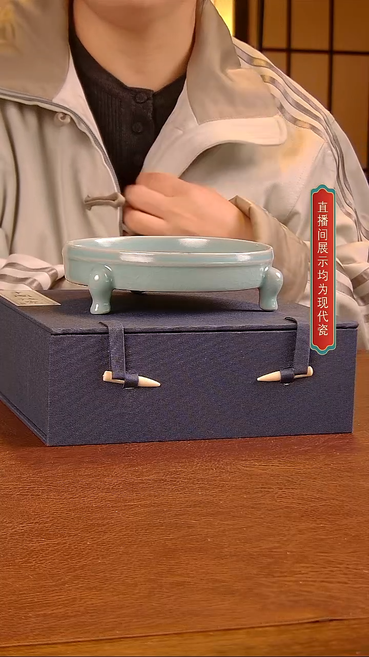 瓷片三足洗  汝    