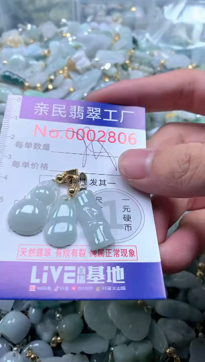 【闪购商品】翡翠吊坠(不含链)未镶嵌2806