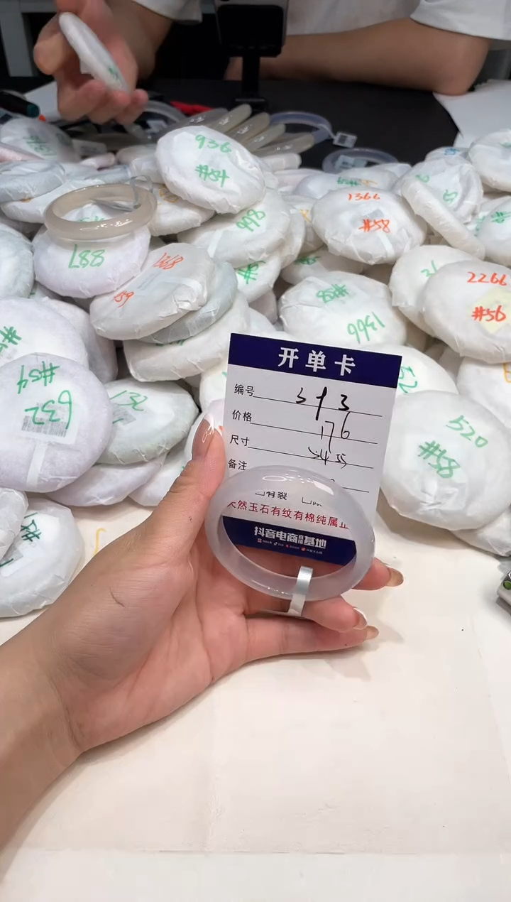 玛瑙/玉髓手镯未镶嵌393