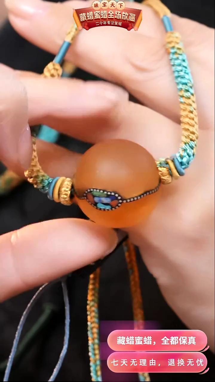 【闪购商品】蜜蜡颈饰未镶嵌9334天然蜜蜡琥珀假一罚四