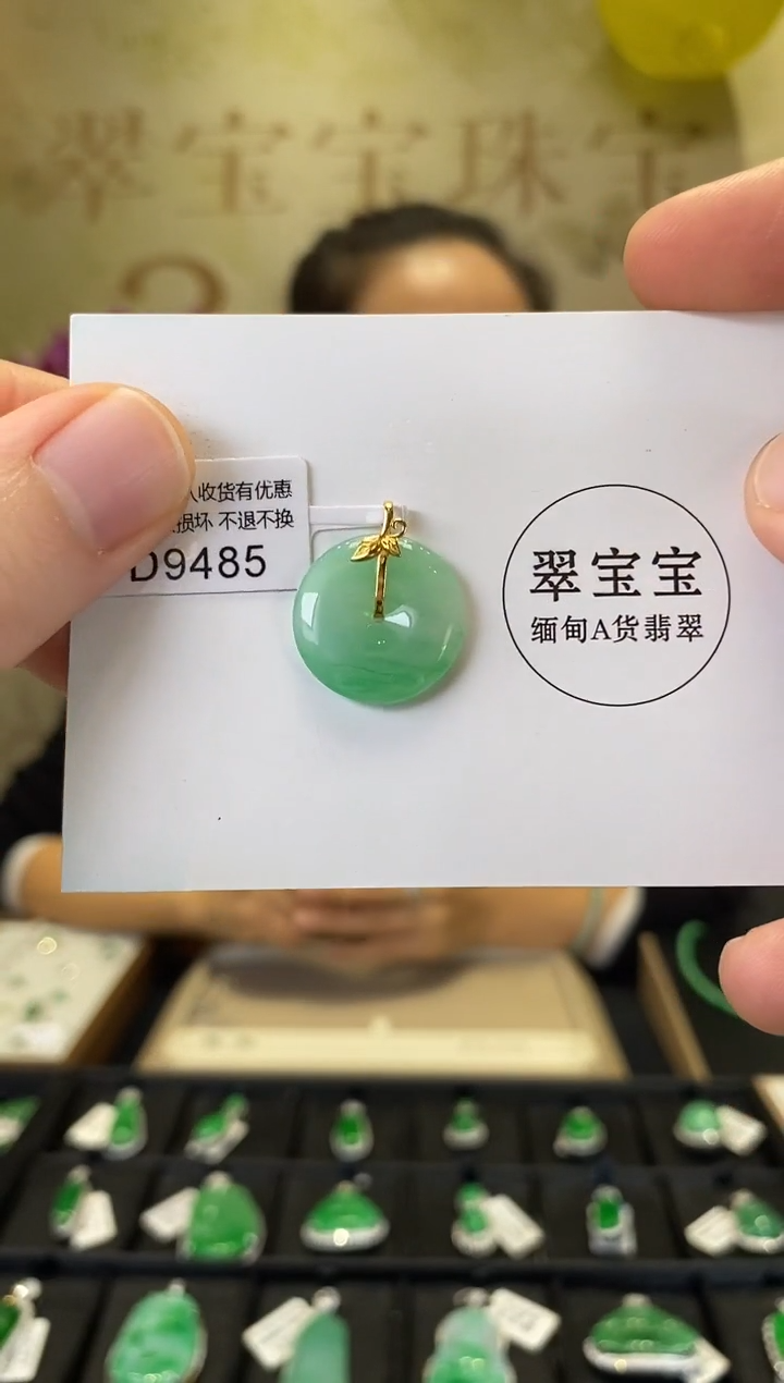 颈饰18K金镶嵌翡翠D9485 平安扣 含运营费