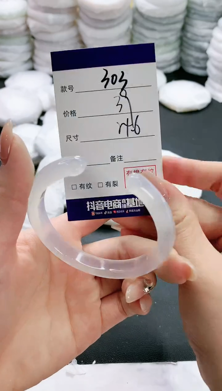 【闪购商品】玛瑙/玉髓手镯未镶嵌303