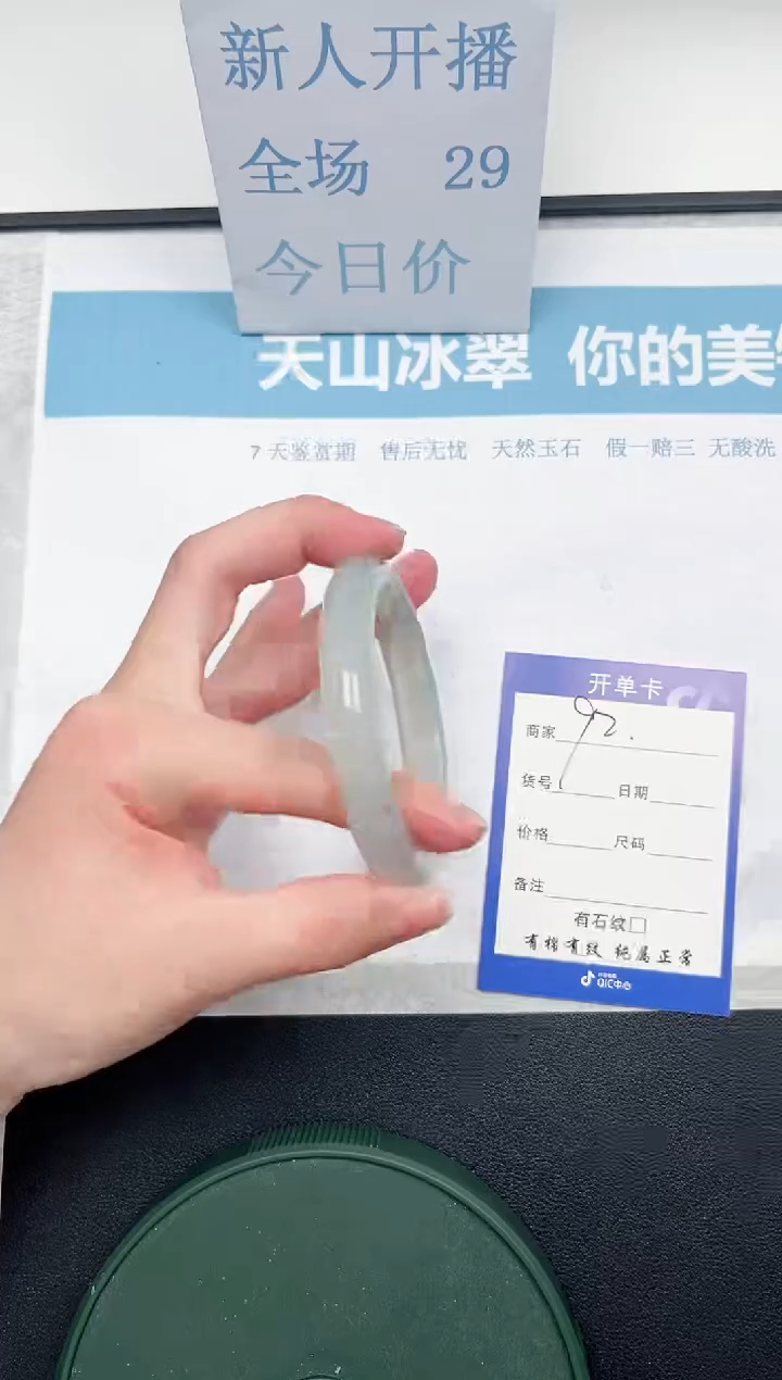 【闪购商品】石英质玉未镶嵌手镯92-58