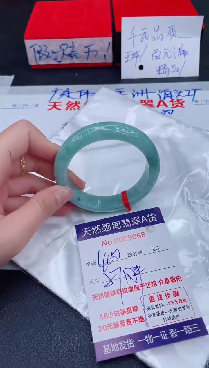 未镶嵌手镯翡翠400