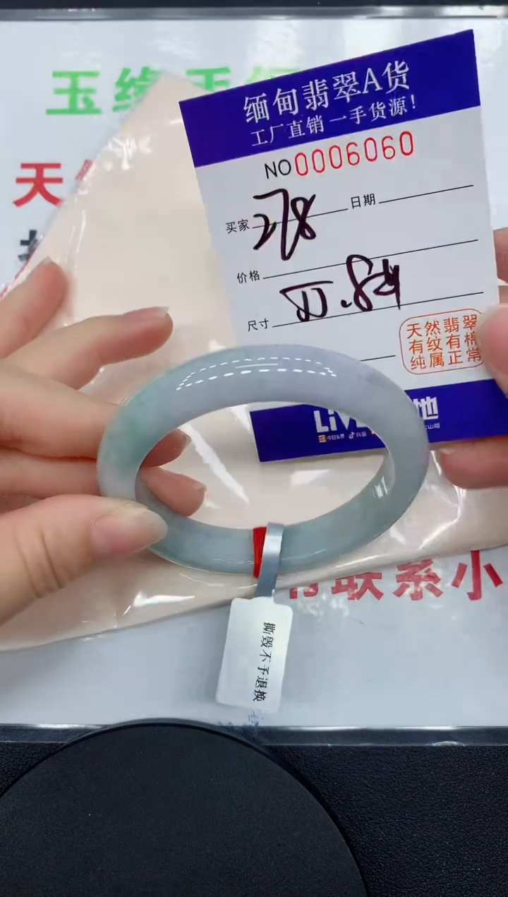 翡翠手镯未镶嵌6060缅甸翡翠手镯
