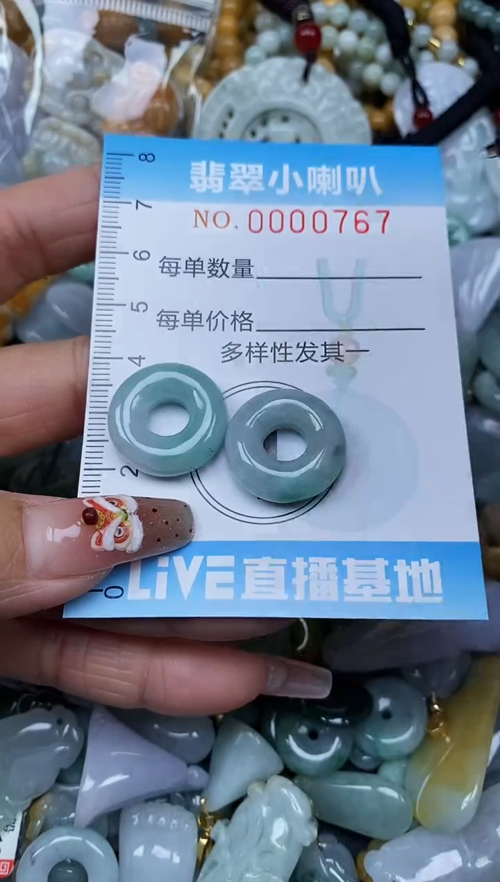 【闪购商品】翡翠颈饰未镶嵌闪购0000767多样性发其一