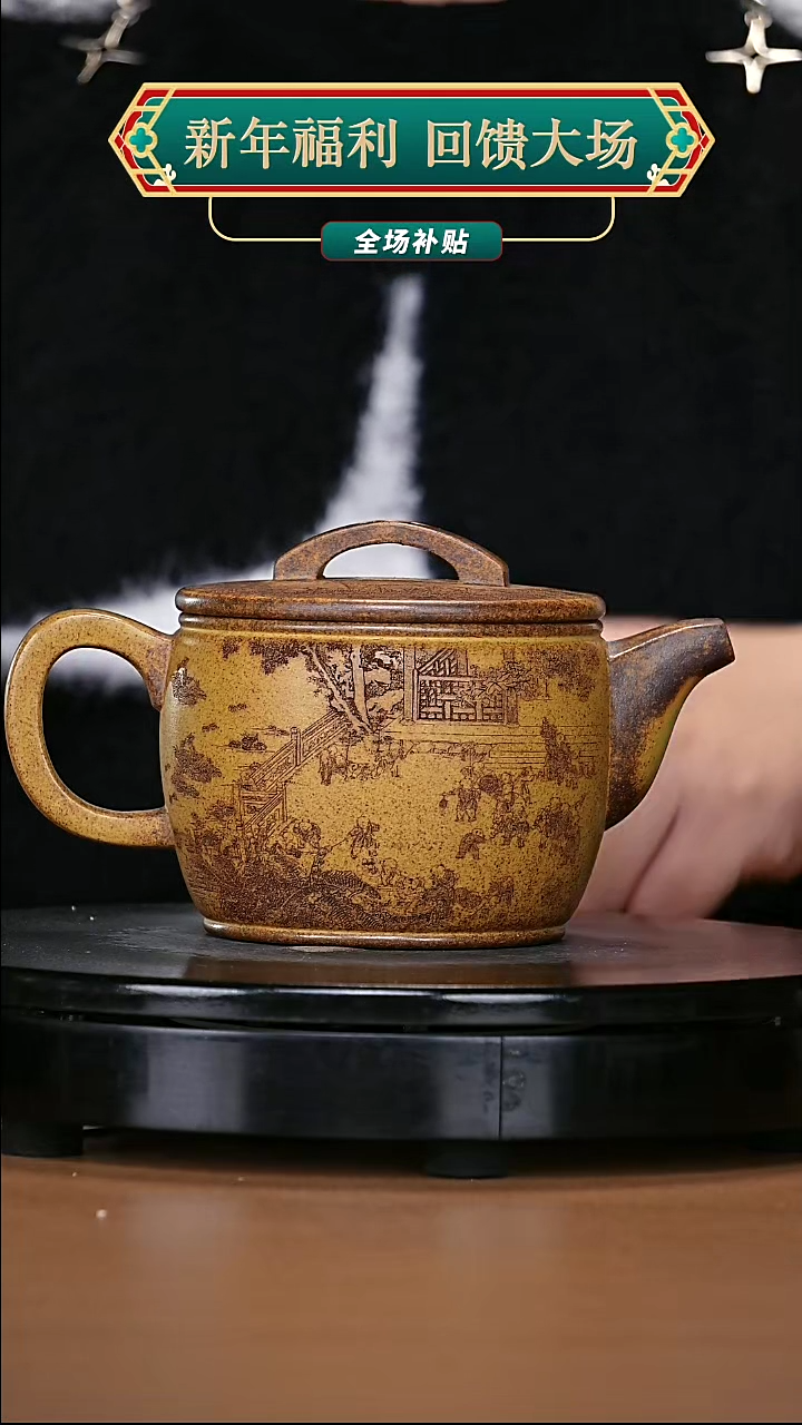 【闪购商品】宜兴原矿高端紫砂