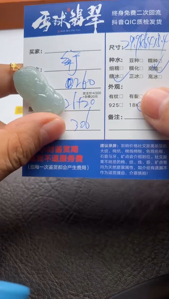 【闪购商品】翡翠颈饰18K金镶嵌1219121910