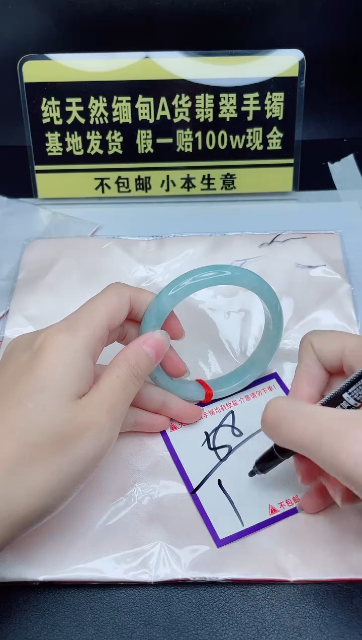 翡翠手镯未镶嵌我