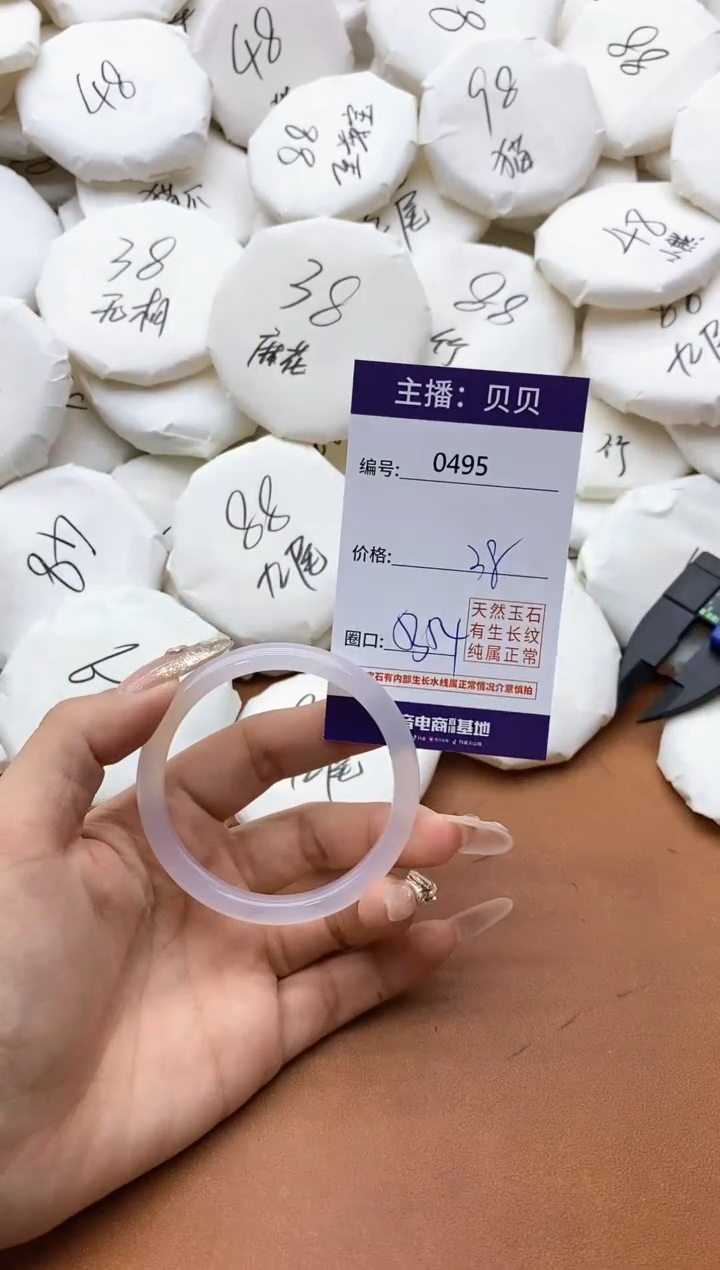 【闪购商品】玛瑙/玉髓手镯未镶嵌0495