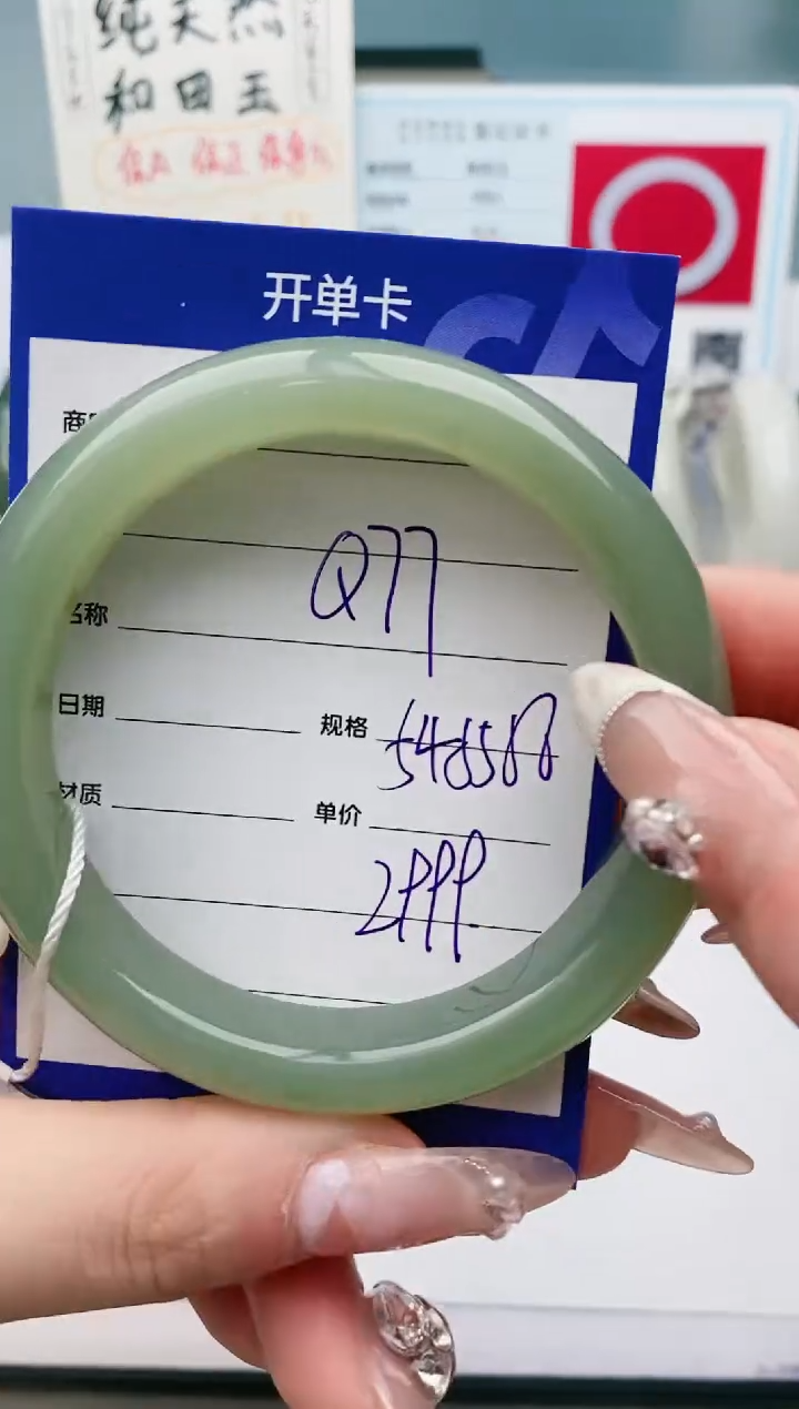 【闪购商品】和田玉手镯未镶嵌Q77微色差