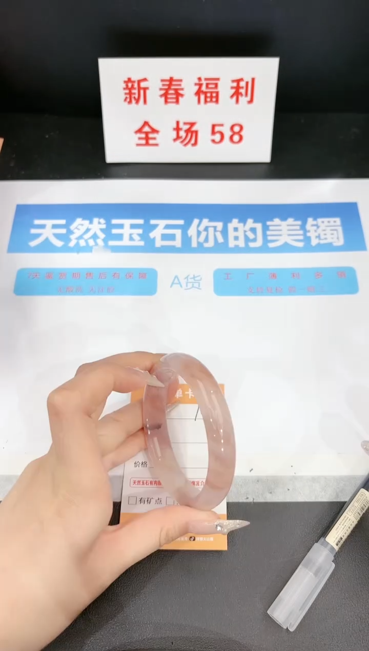 【闪购商品】石英质玉手镯未镶嵌100