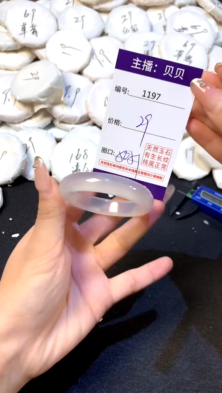 手镯玛瑙/玉髓未镶嵌1197