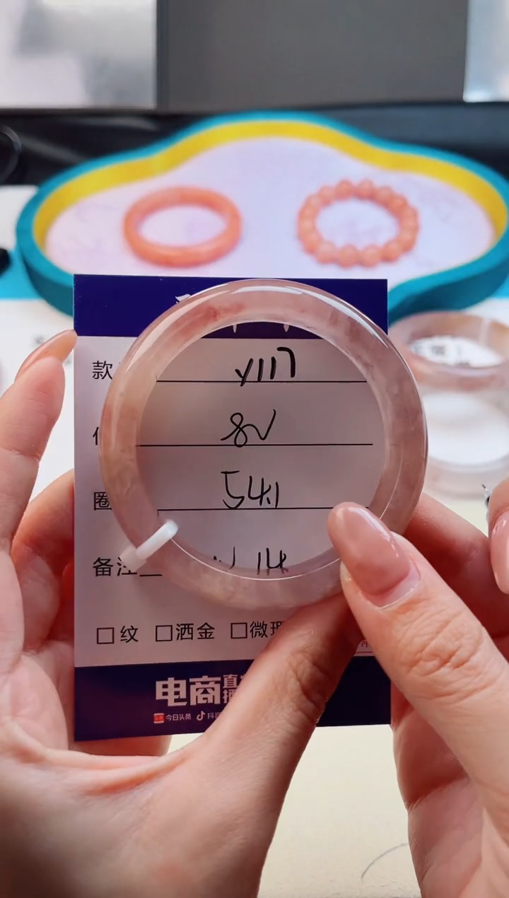 未镶嵌手镯石英质玉Y117-54.1