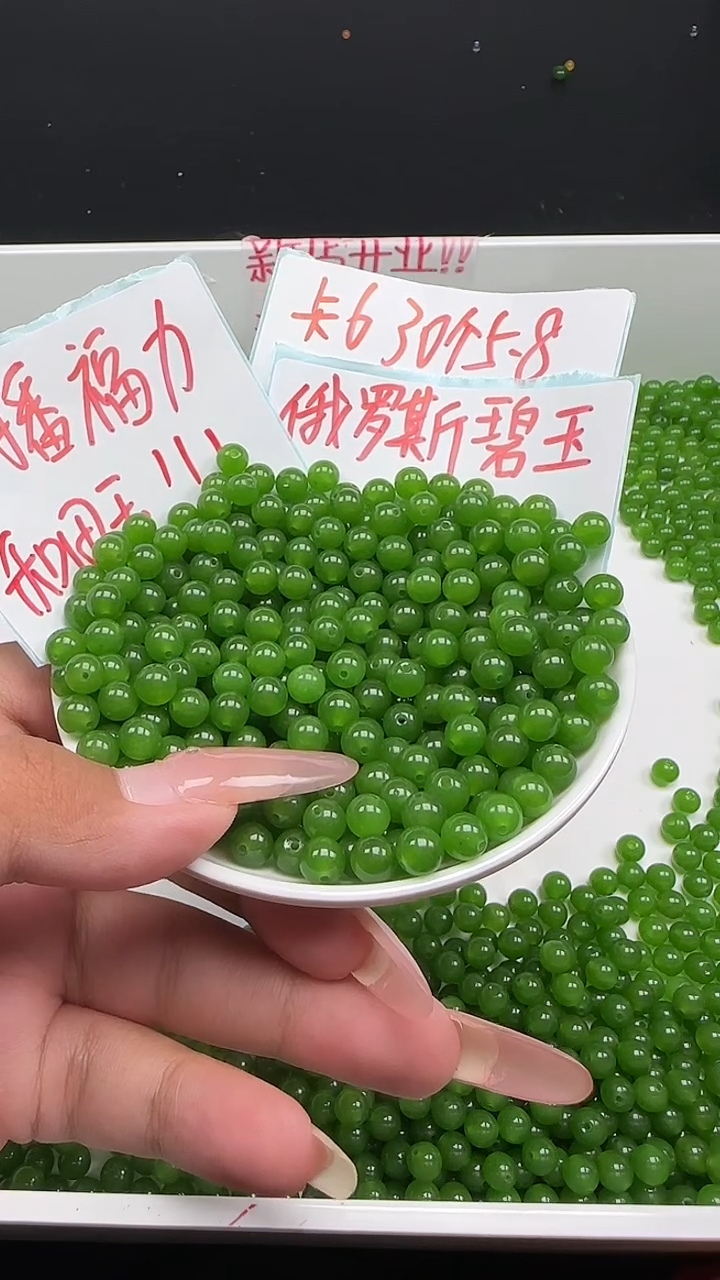 未镶嵌和田玉珠宝半成品碧玉圆珠N238卡6mm散珠30颗（赠弹力线