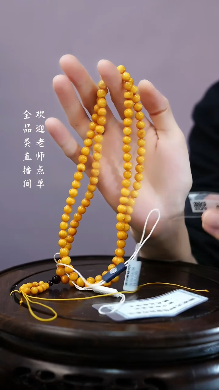 【闪购商品】蜜蜡108Y豆（文物商店，安心选购）