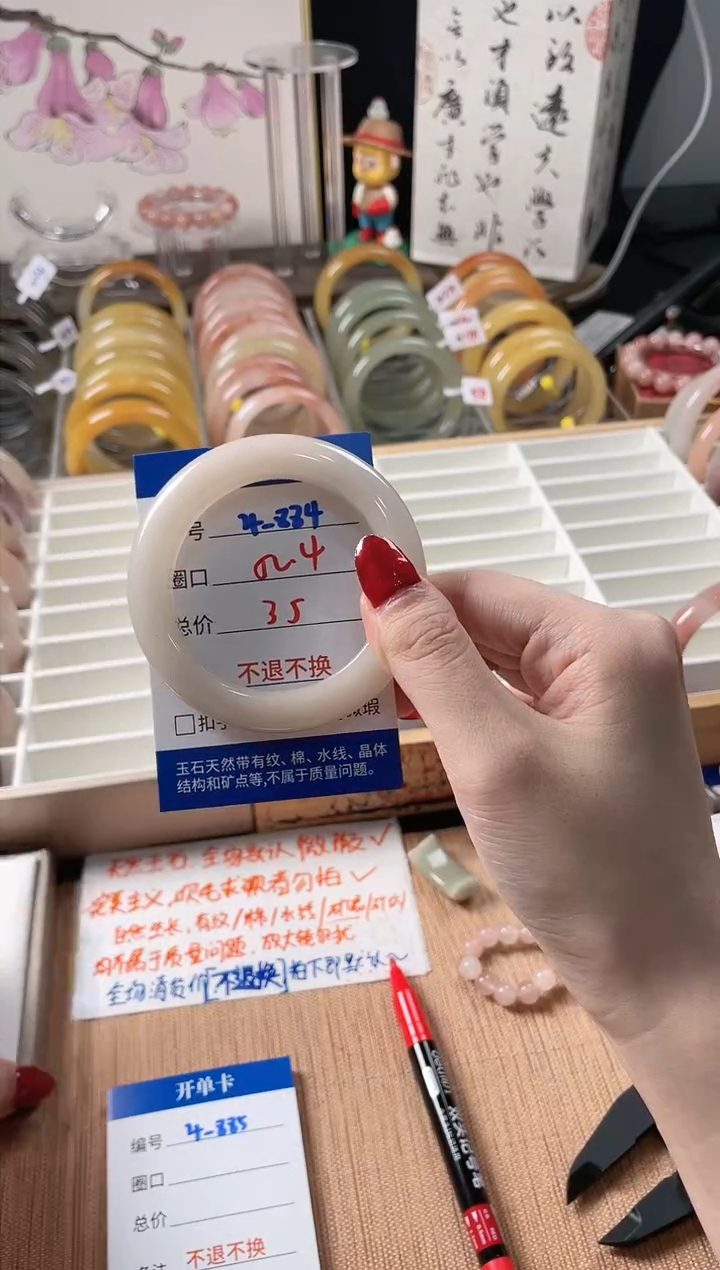 未镶嵌手镯石英质玉（金丝玉）4-884