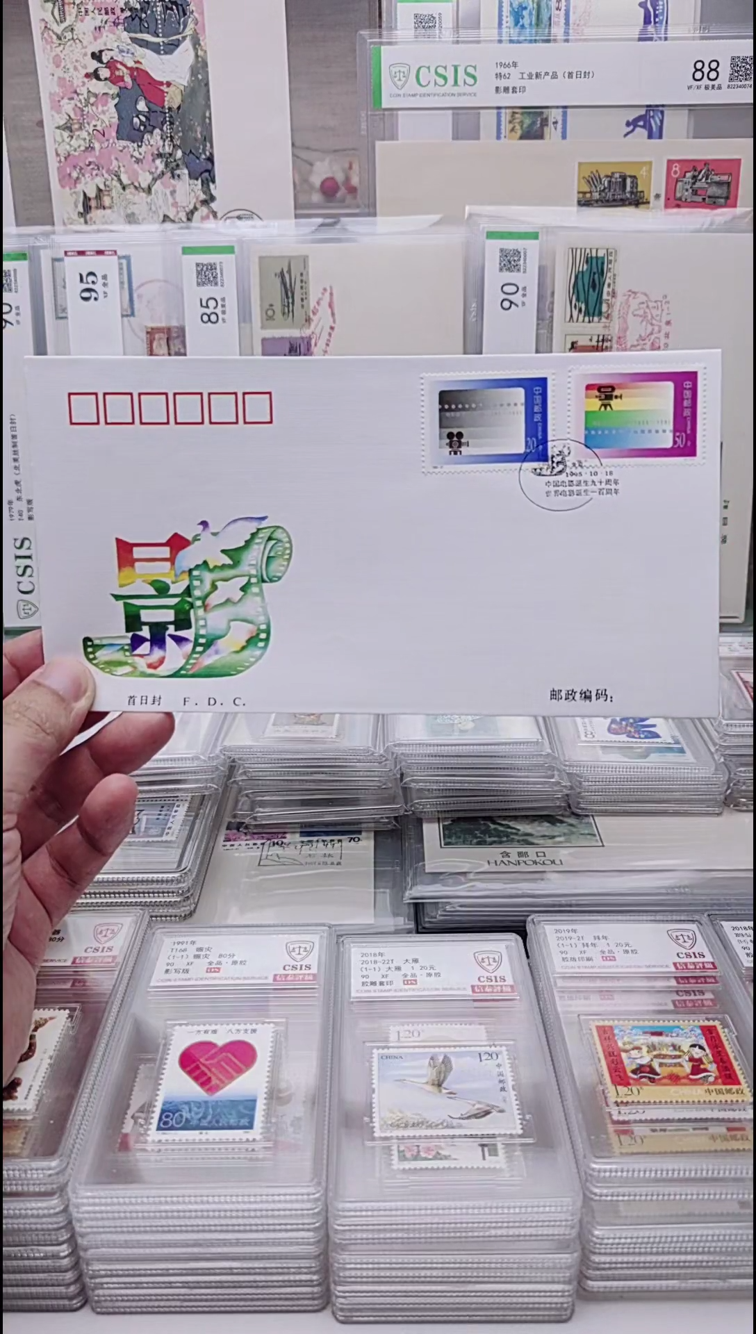 电影诞生      首日封