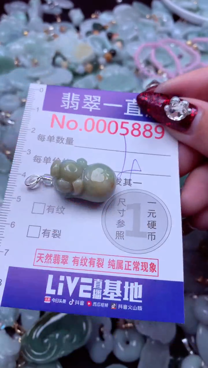 吊坠(不含链)未镶嵌翡翠5889