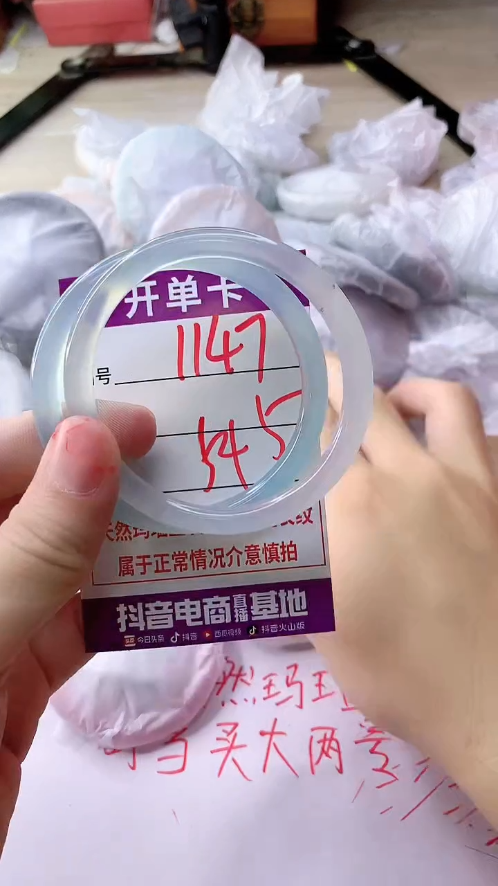 手镯玛瑙/玉髓未镶嵌1147