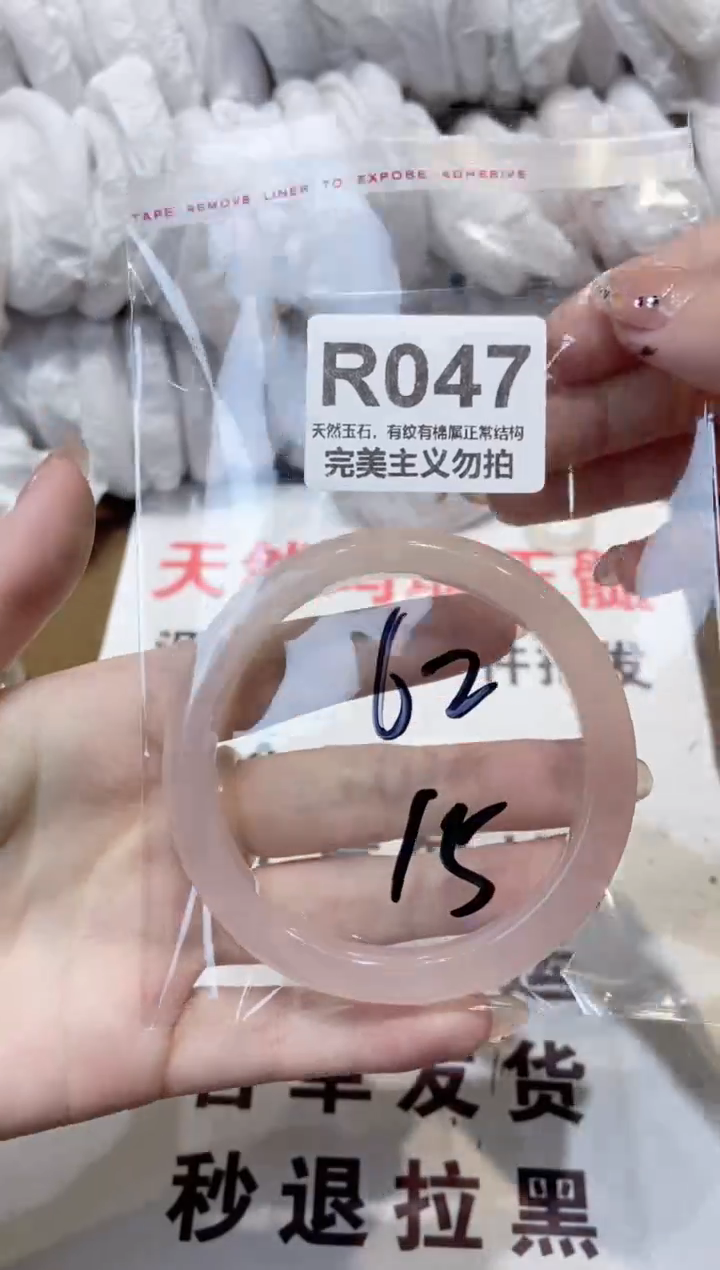 玛瑙/玉髓手镯未镶嵌62