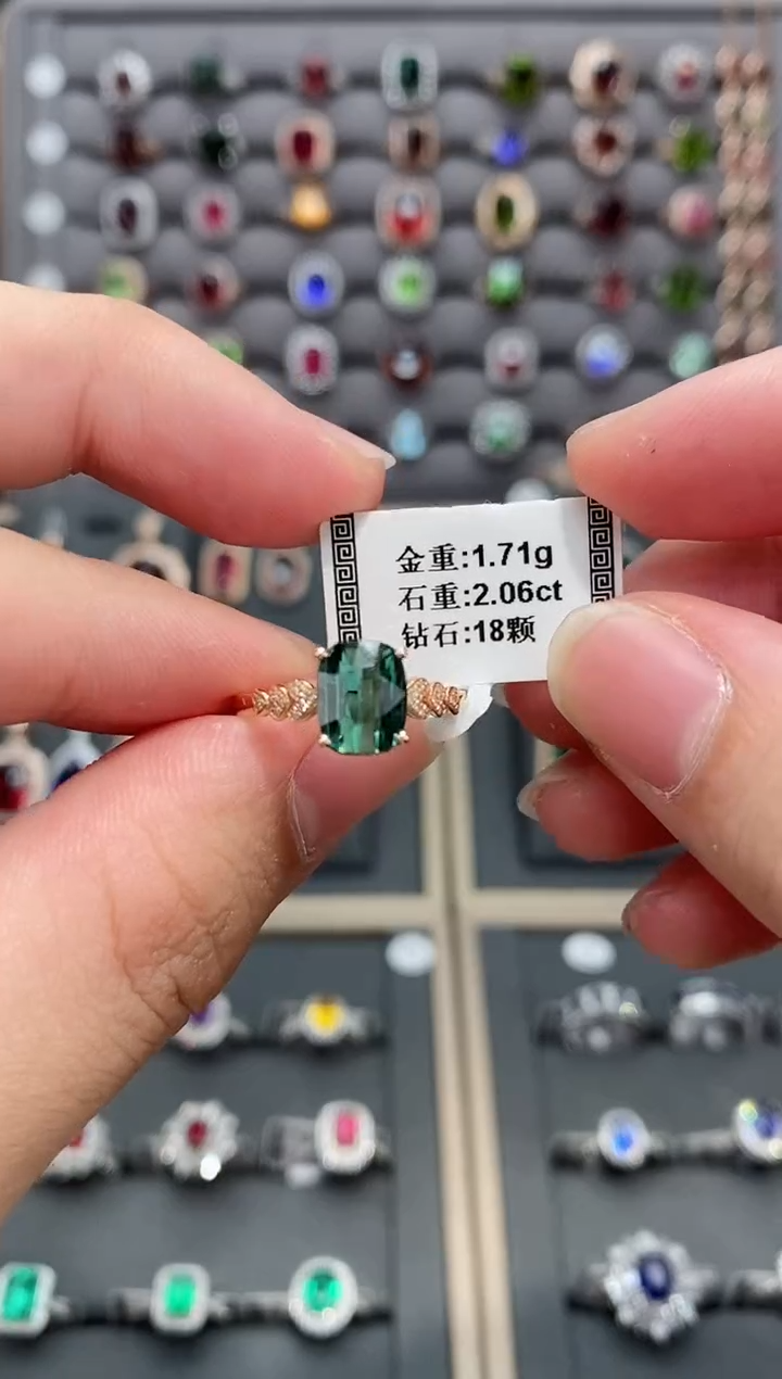 【闪购商品】碧玺戒指18K金镶嵌2.06