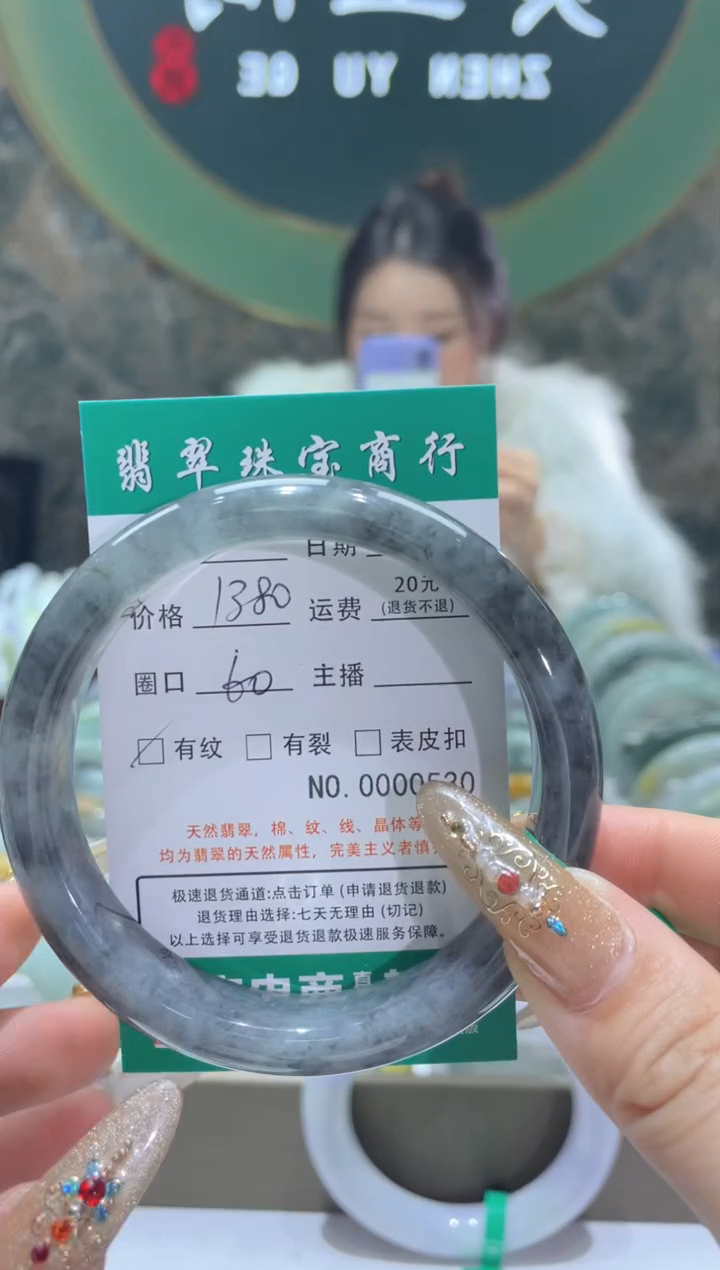 【闪购商品】翡翠手镯未镶嵌530*****