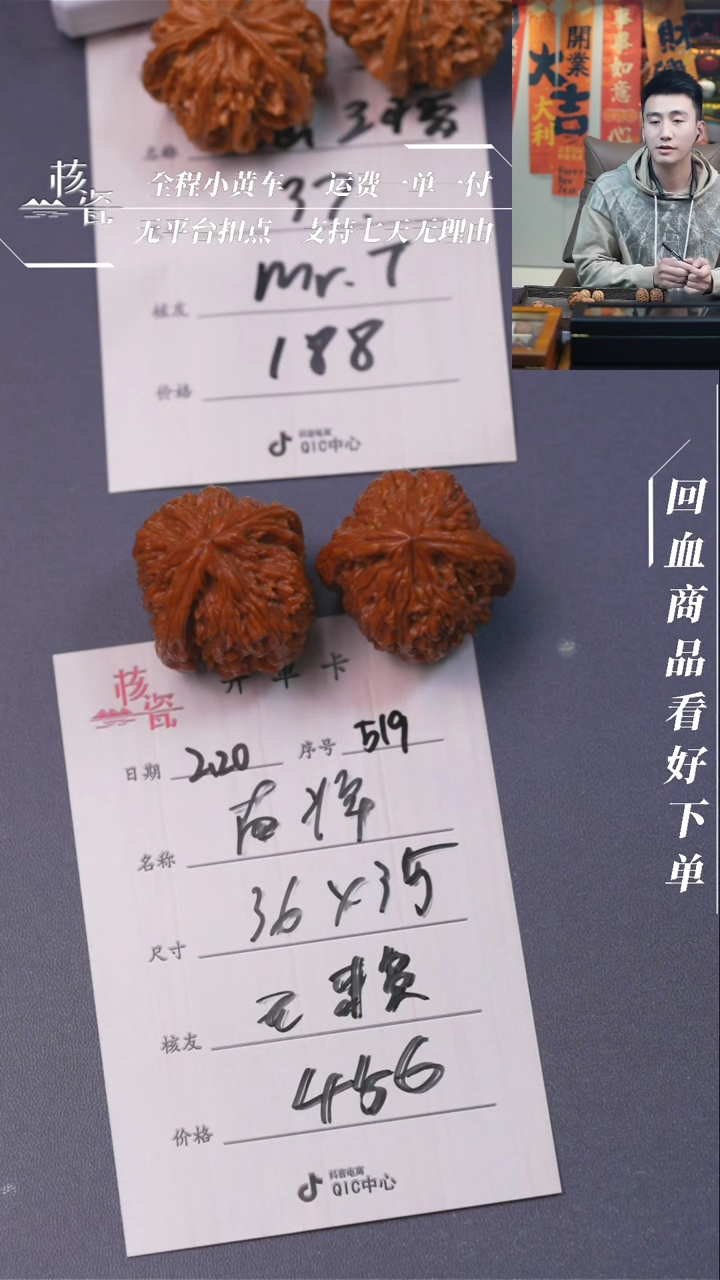 【闪购商品】文玩核桃吊坠南疆石519