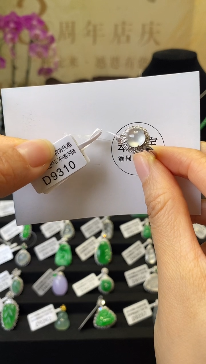 18K金镶嵌戒指翡翠D9310 旦面戒指 含运营费