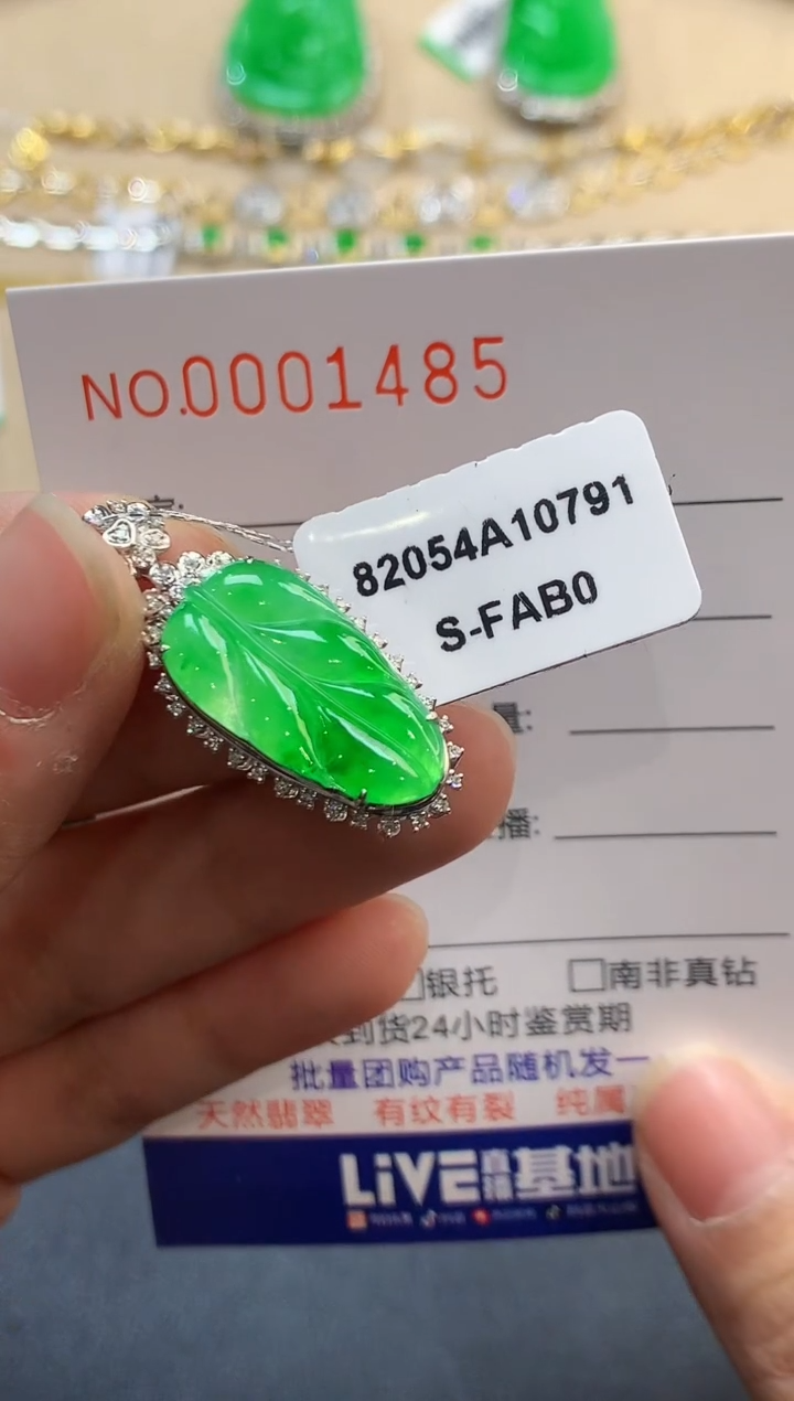 【闪购商品】翡翠吊坠(不含链)18K金镶嵌1485  