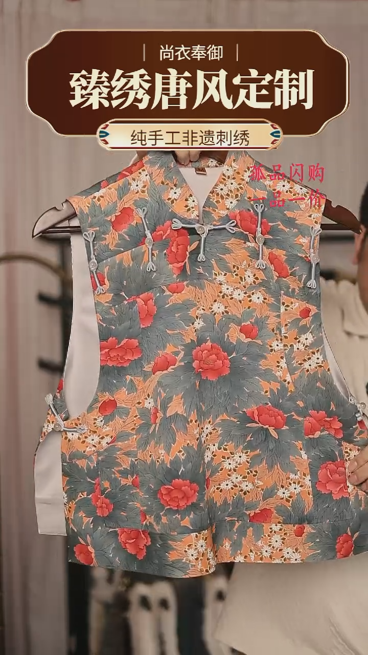 【闪购商品】织绣31桑蚕丝手工马甲