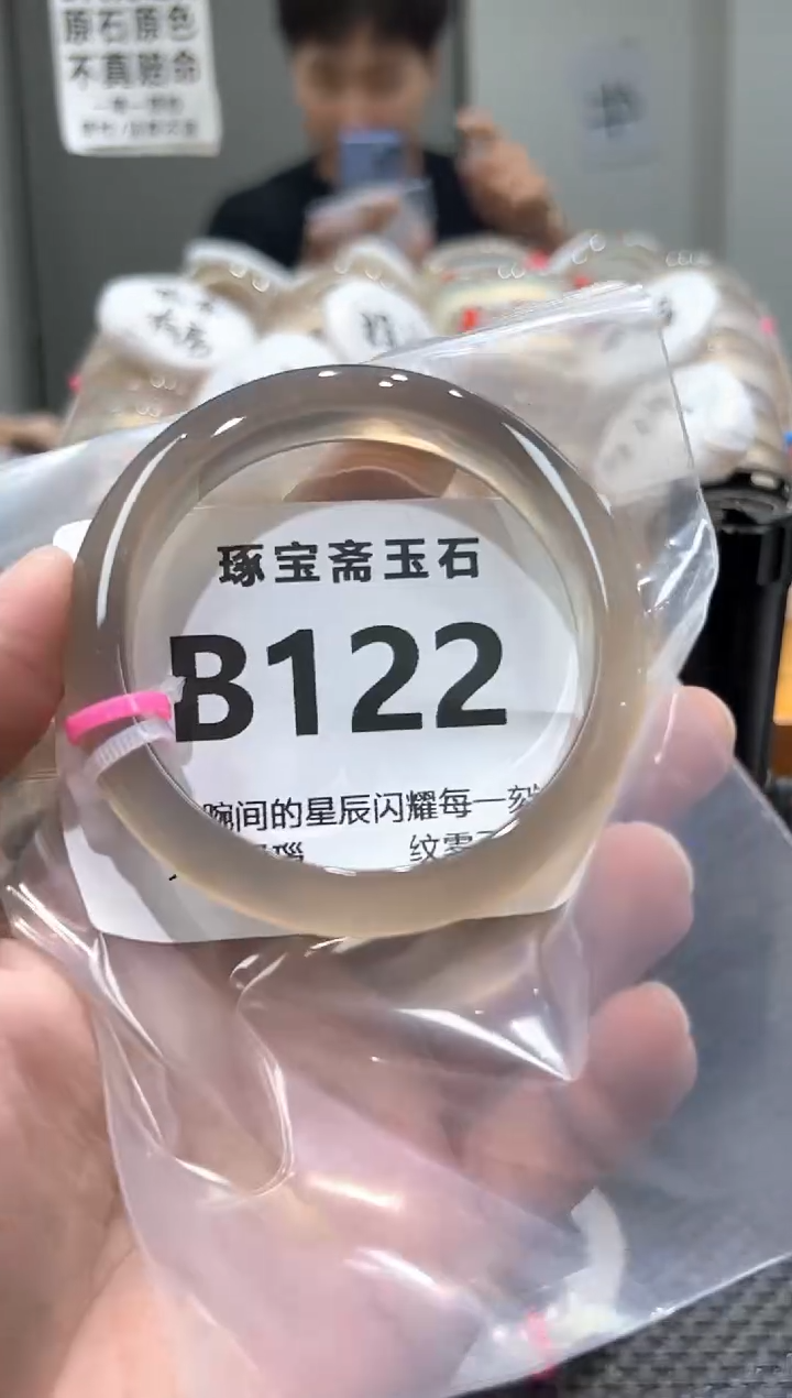 玛瑙/玉髓手镯未镶嵌B122