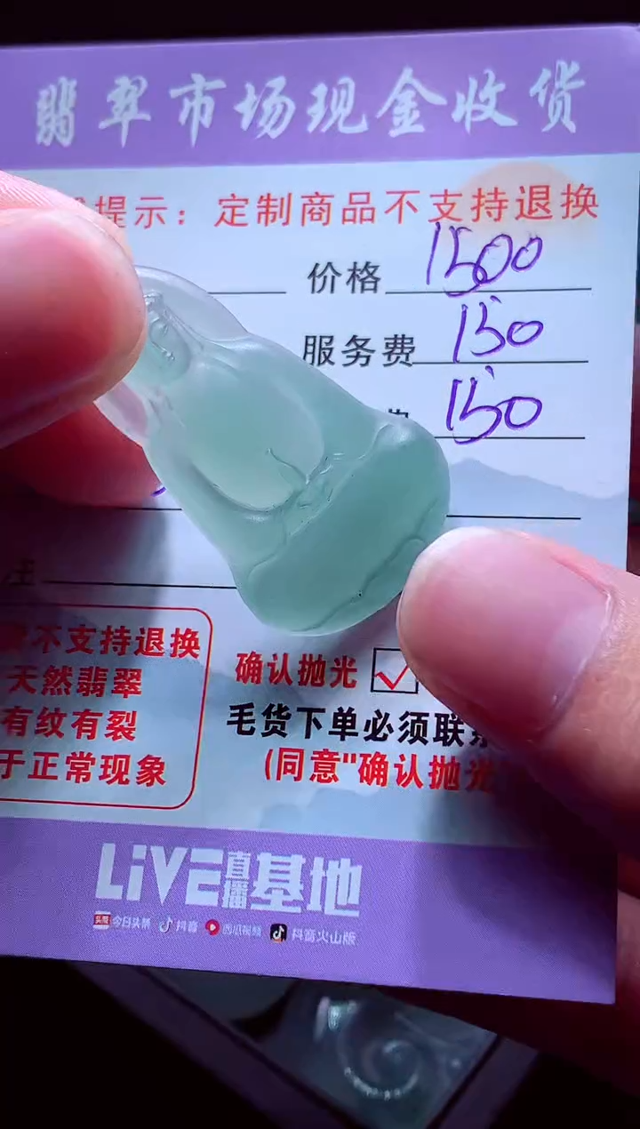 未镶嵌定制翡翠波*翡翠毛货定制557821