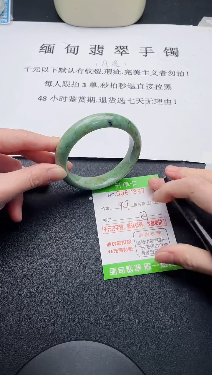 【闪购商品】翡翠手镯未镶嵌87天然A货翡翠