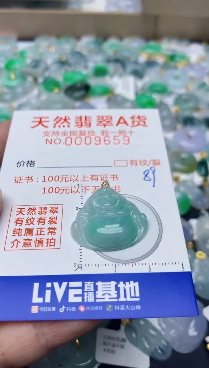 【闪购商品】翡翠颈饰18K金镶嵌天然翡翠A货