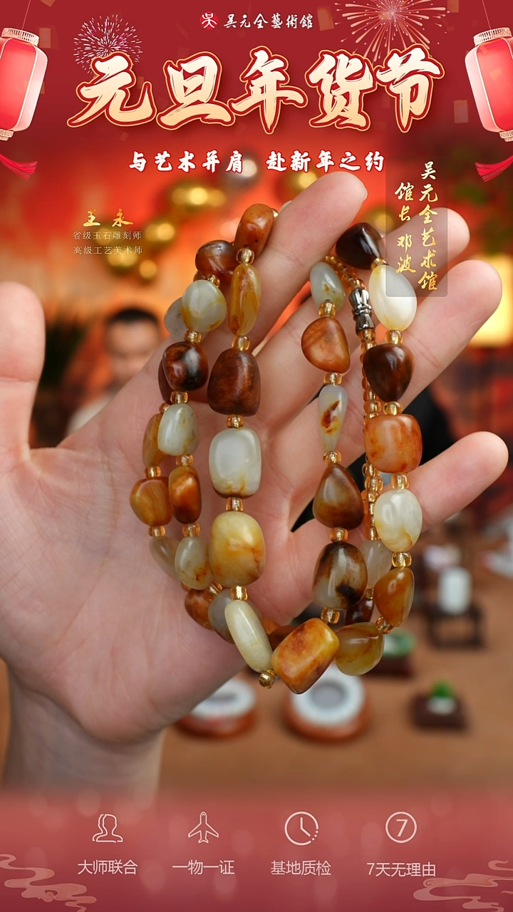 未镶嵌和田玉挂件66*项链