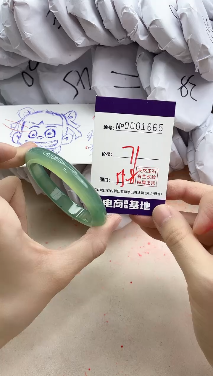 【闪购商品】玛瑙/玉髓手镯未镶嵌1665