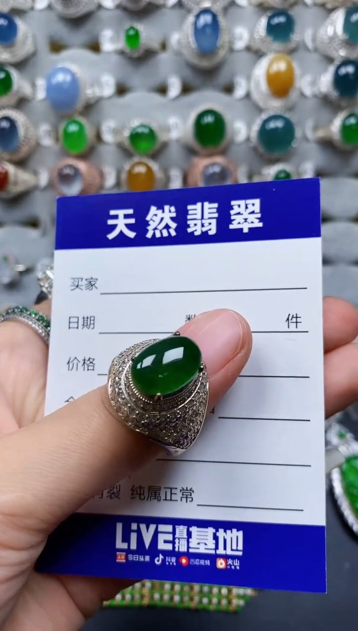 【闪购商品】翡翠戒指未镶嵌00000721