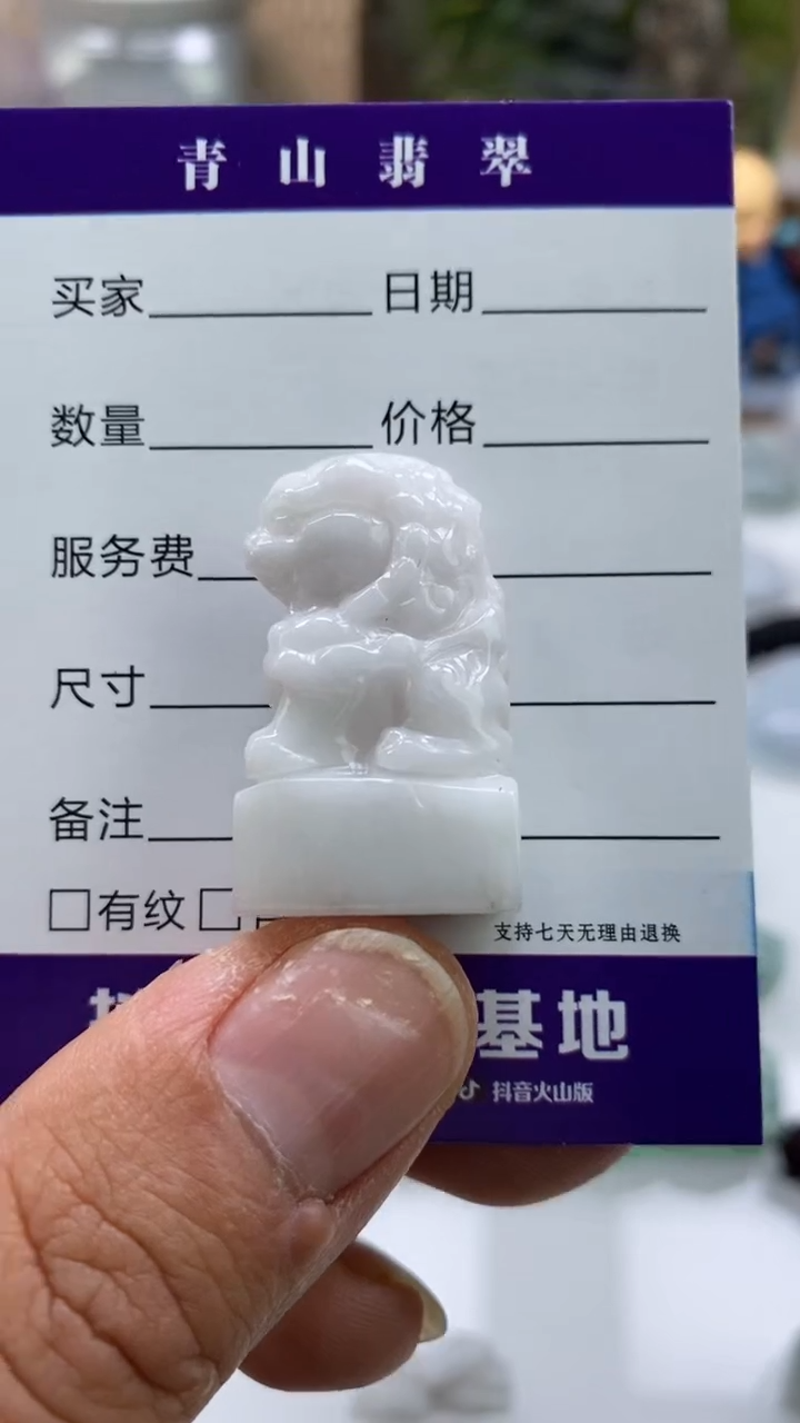 【闪购商品】翡翠吊坠(不含链)未镶嵌多人小狮子吊坠
