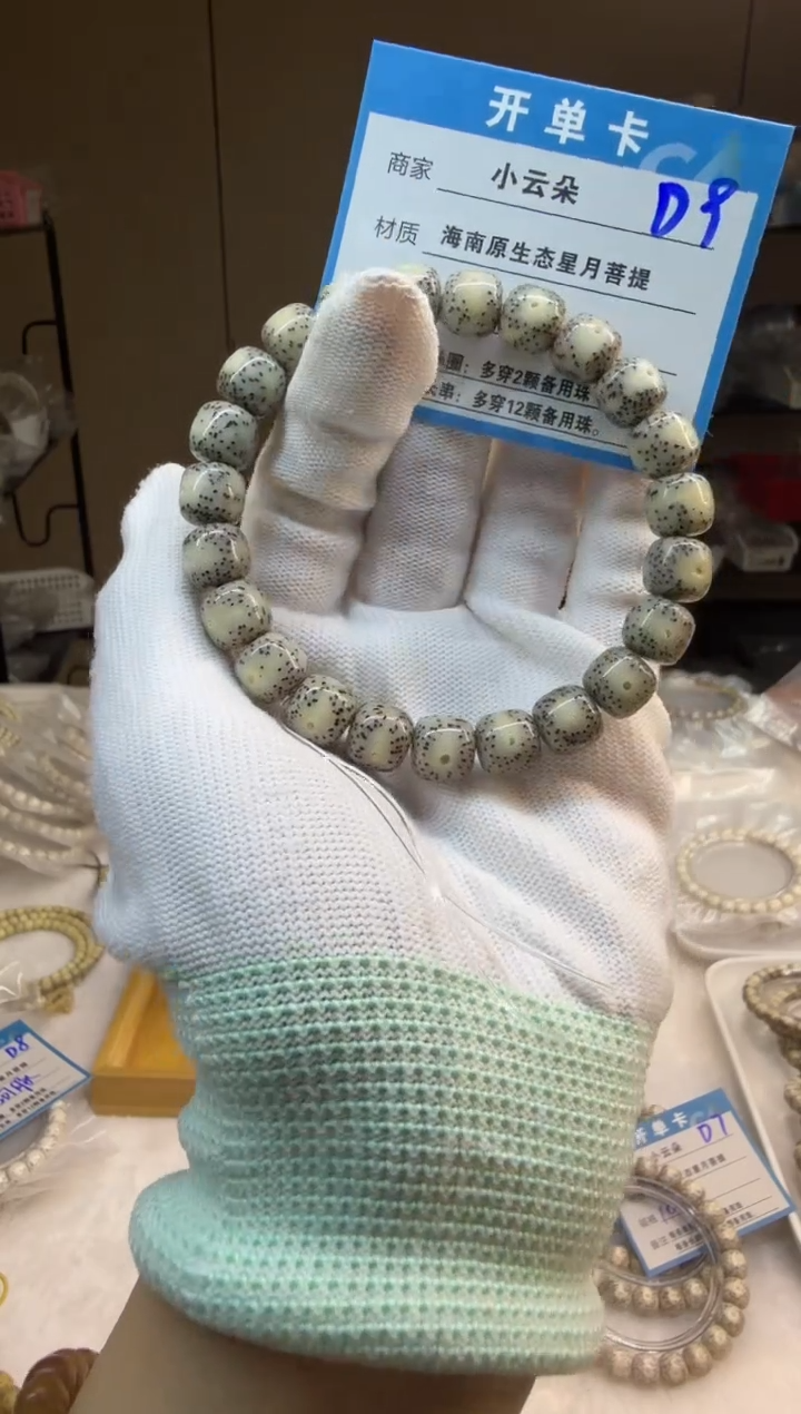 吊坠星月菩提D9``````````