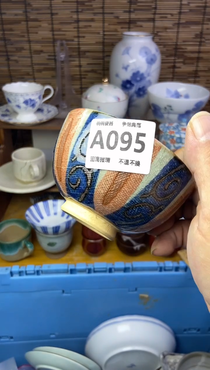 瓷片贫****座095感谢支持13.14包邮