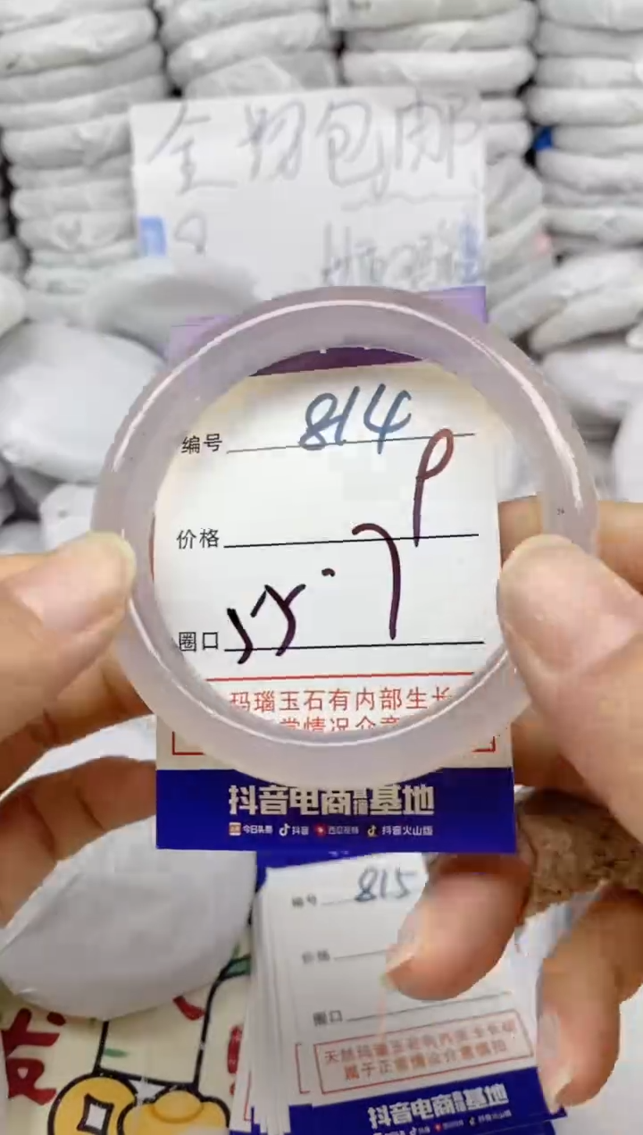 手镯玛瑙/玉髓未镶嵌814