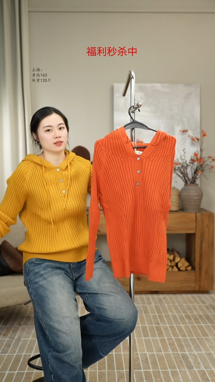 桔色连帽针织衫 8683