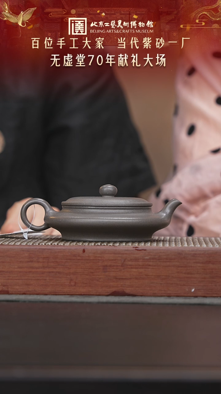 茶壶紫砂紫砂壶7 无虚堂专场