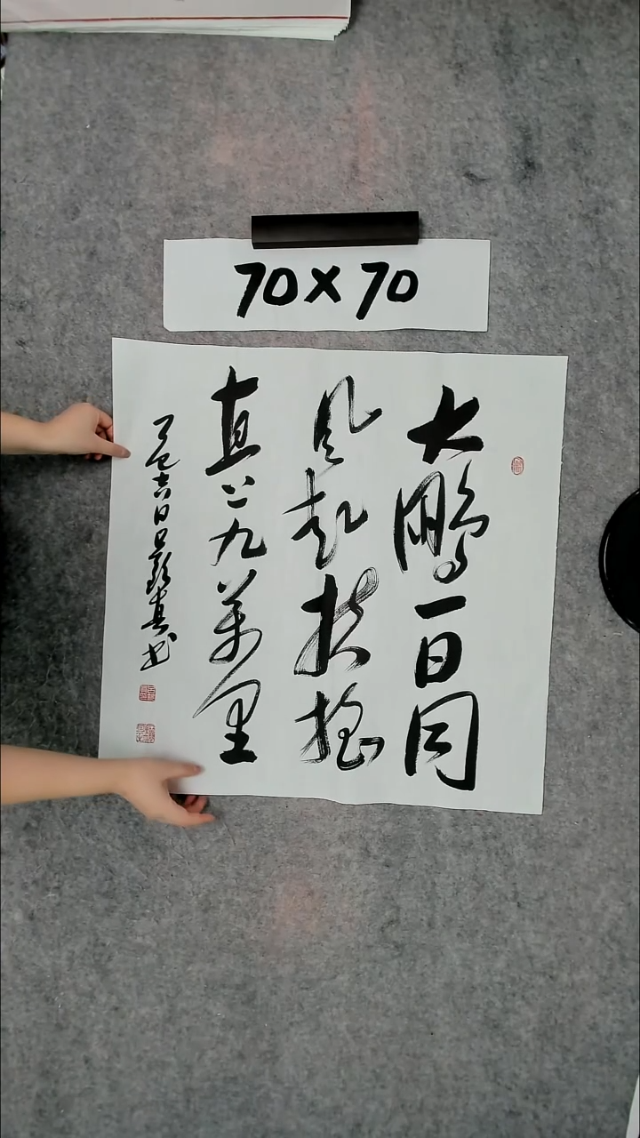 书法吕老师书法作品