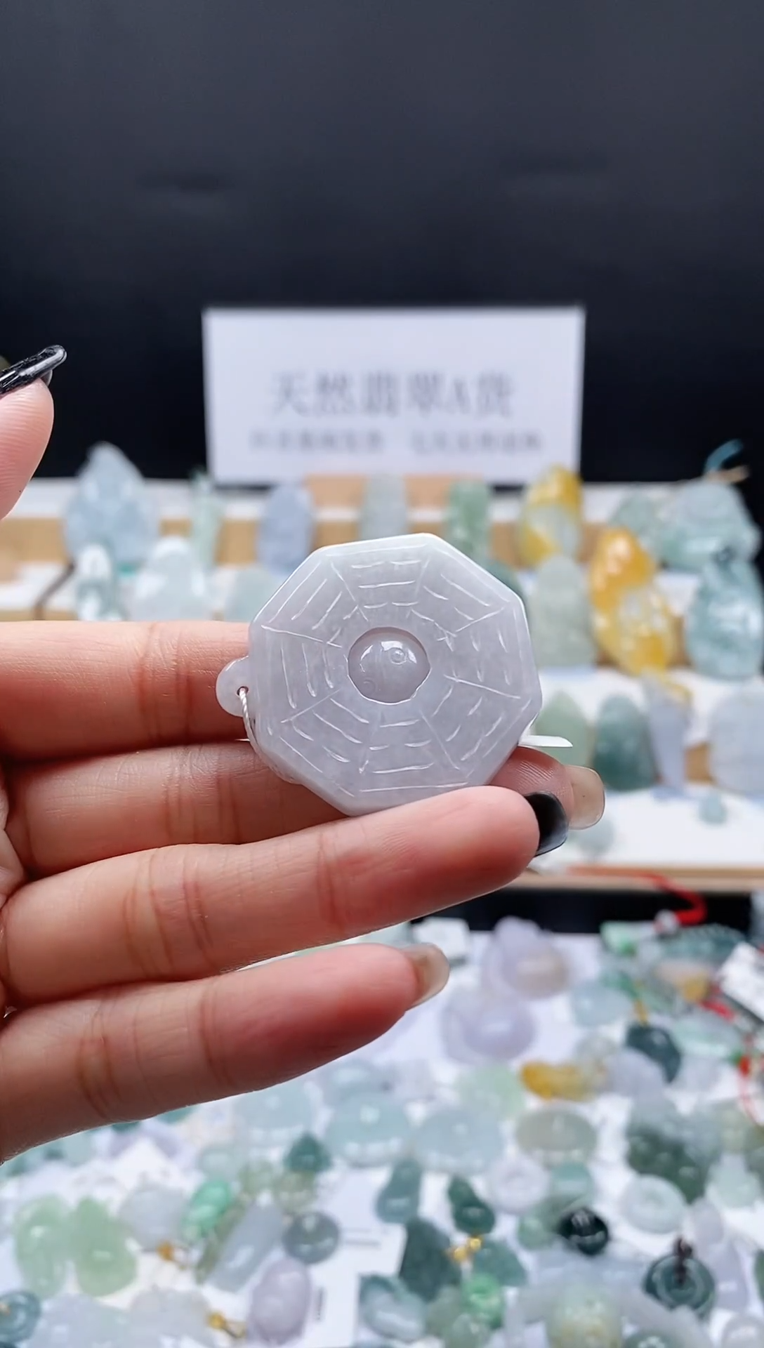 翡翠未镶嵌吊坠(不含链)12八卦