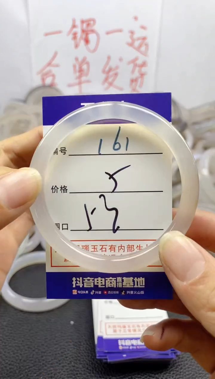 手镯玛瑙/玉髓未镶嵌161