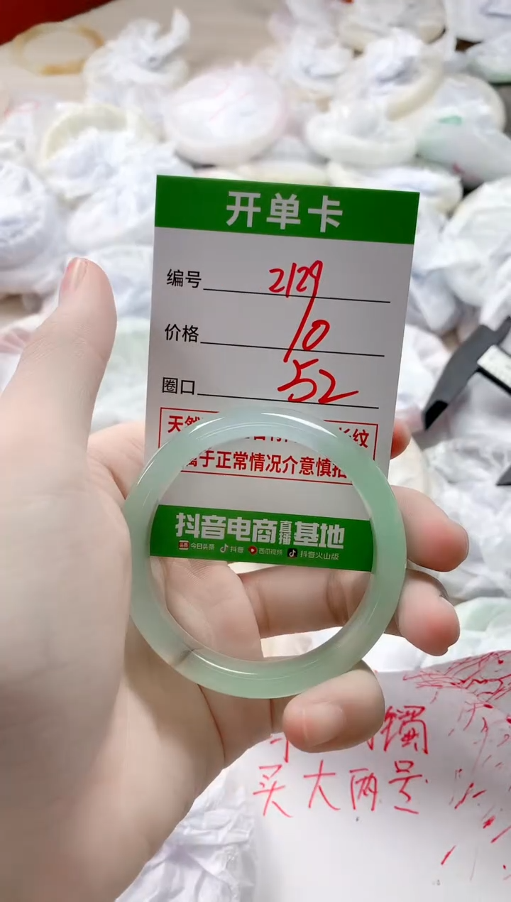 【闪购商品】玛瑙/玉髓手镯未镶嵌2129