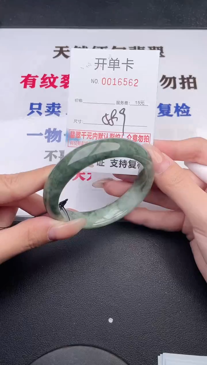 未镶嵌手镯翡翠62