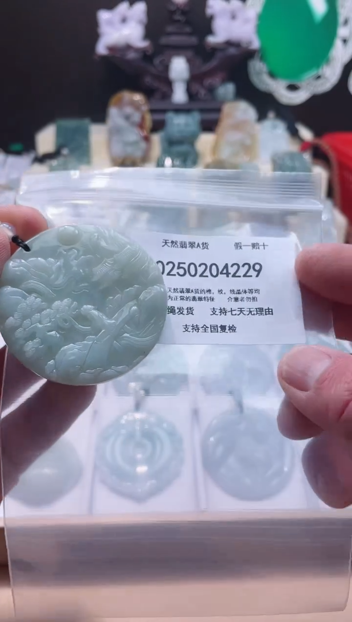 【闪购商品】翡翠颈饰未镶嵌闪购商品8号店200250020027